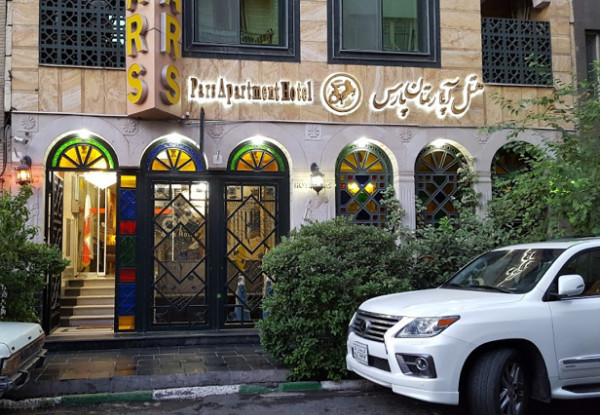 هتل آپارتمان پارس