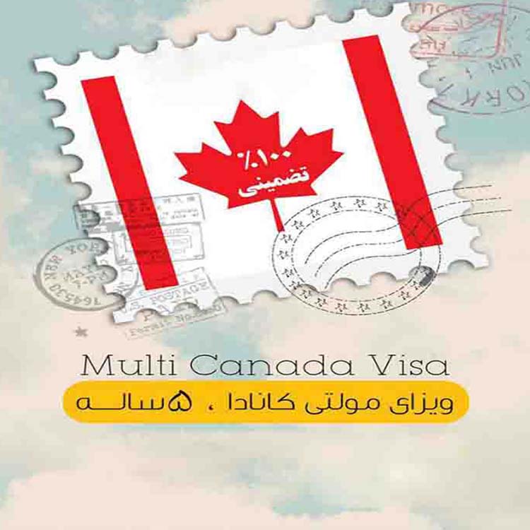 ویزای کانادا اصفهان