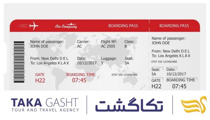 بلیط هواپیما