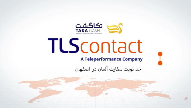 نوبت سفارت آلمان در اصفهان