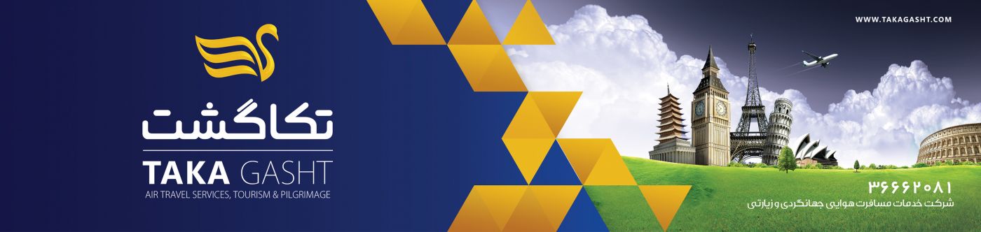 پیکاپ ویزای کانادا در اصفهان