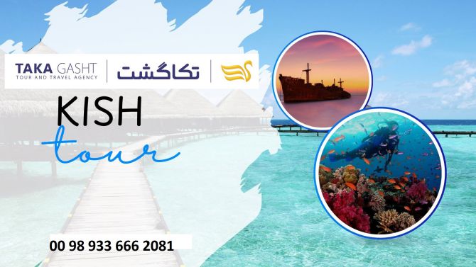 تور کیش از اصفهان